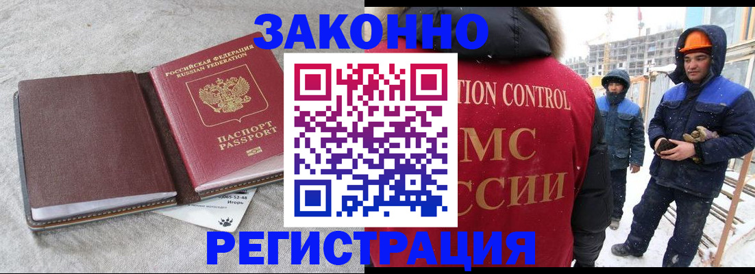 временная регистрация госуслуги в Чите